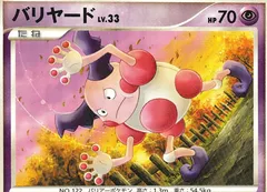 Mr. Mime (1st Edition)