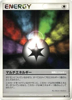 Multi Energy (1st Edition)