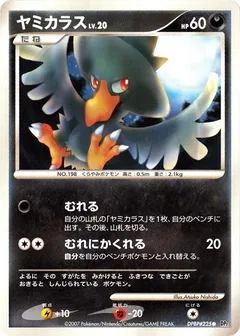 Murkrow (1st Edition)