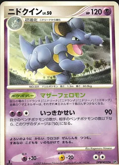 Nidoqueen (1st Edition)