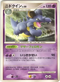 Nidoqueen