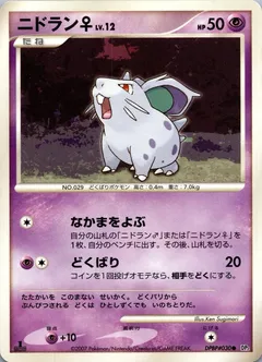 Nidoran (1st Edition)