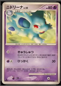 Nidorina (1st Edition)
