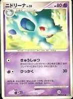 Nidorina