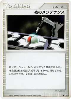 Night Maintenance (1st Edition)