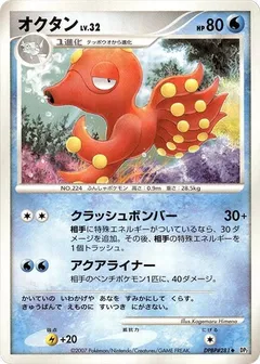 Octillery (1st Edition)