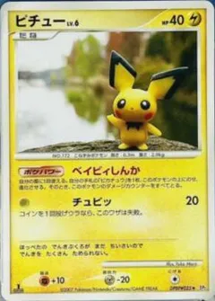 Pichu (1st Edition)