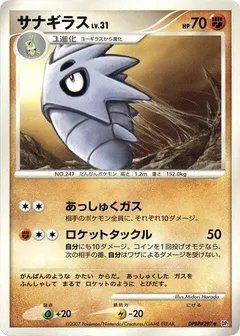 Pupitar (1st Edition)