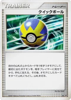 Quick Ball