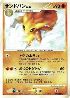 Sandslash (1st Edition)