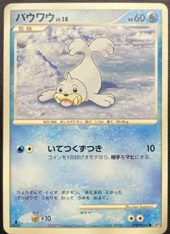 Seel (1st Edition)