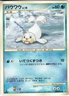 Seel