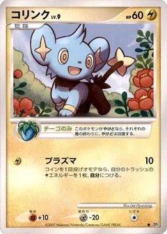 Shinx (1st Edition)