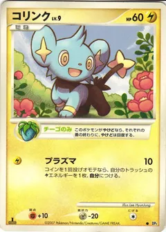 Shinx