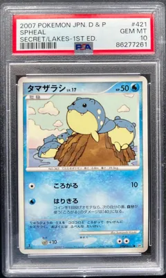Spheal (1st Edition)
