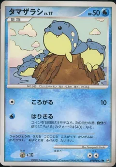 Spheal