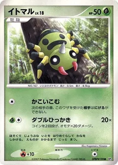 Spinarak