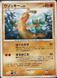 Sudowoodo
