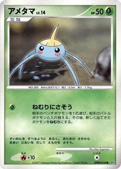 Surskit (1st Edition)