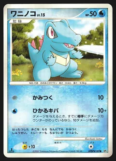 Totodile (1st Edition)
