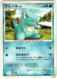 Totodile