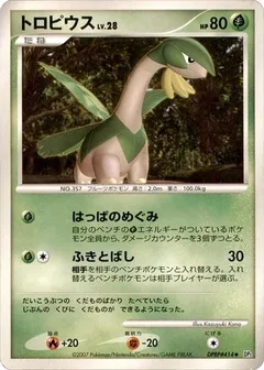 Tropius (1st Edition)