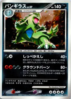 Tyranitar