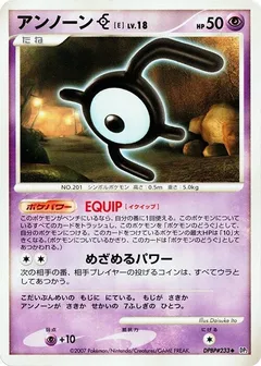Unown E (1st Edition)