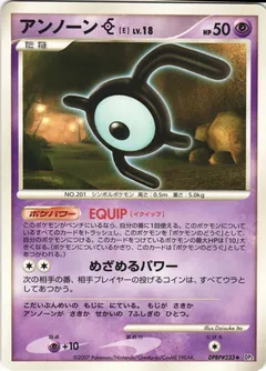 Unown E