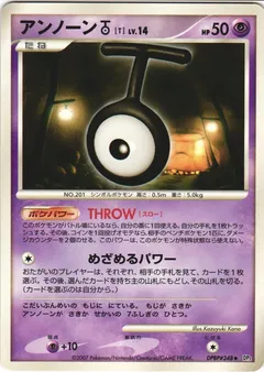 Unown T