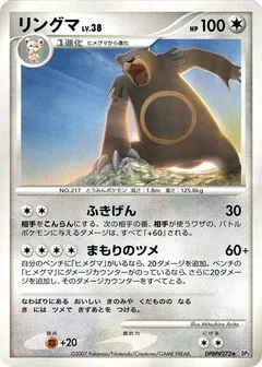 Ursaring (1st Edition)