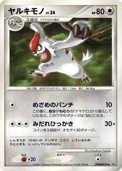 Vigoroth (1st Edition)
