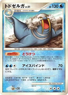 Walrein (1st Edition)