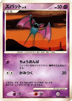 Zubat (1st Edition)