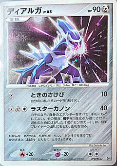 Dialga
