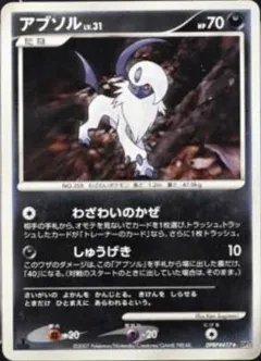 Absol (1st Edition)