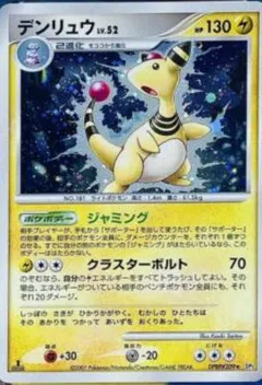 Ampharos (1st Edition)