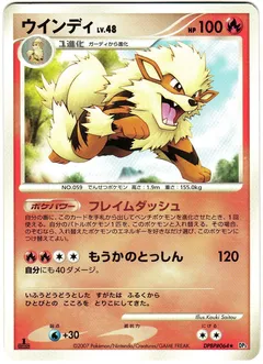 Arcanine