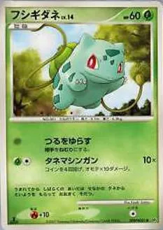 Bulbasaur (1st Edition)