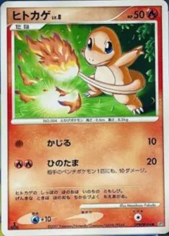 Charmander (1st Edition)