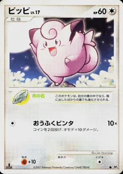 Clefairy