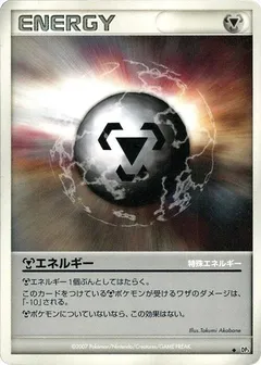 Darkness Energy (1st Edition)