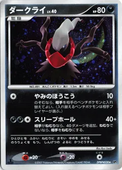 Darkrai