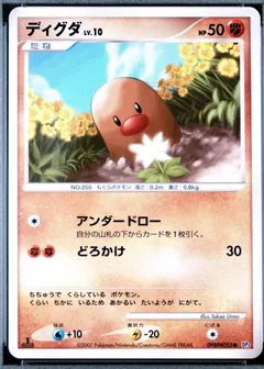 Diglett