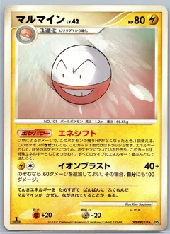 Electrode (1st Edition)