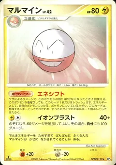 Electrode