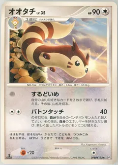 Furret (1st Edition)