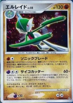 Gallade (1st Edition)