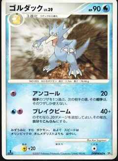 Golduck (1st Edition)