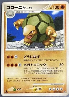 Golem (1st Edition)